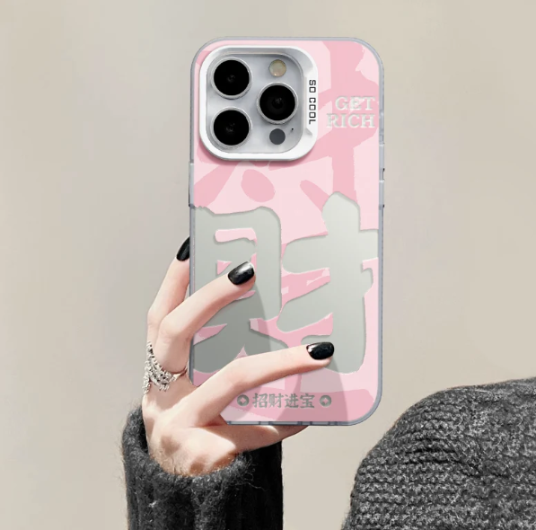 适用iPhone16手机壳12苹果15情侣13promax暴富发财小米14vivox100华为mate60新款opporeno11红米pura70过新年