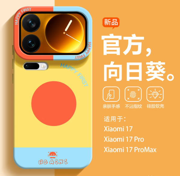沃艾尼乐星人新款适用小米17手机壳液态xiaomi17pm硅胶背屏保护MIUI女男时尚15简约ultra支架13/14pro防摔18P